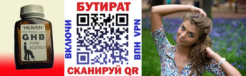 OMG tor  купить наркотики сайты  Пролетарск  это клад  Бутират BDO 33% 