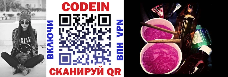 Codein Purple Drank  Пролетарск 